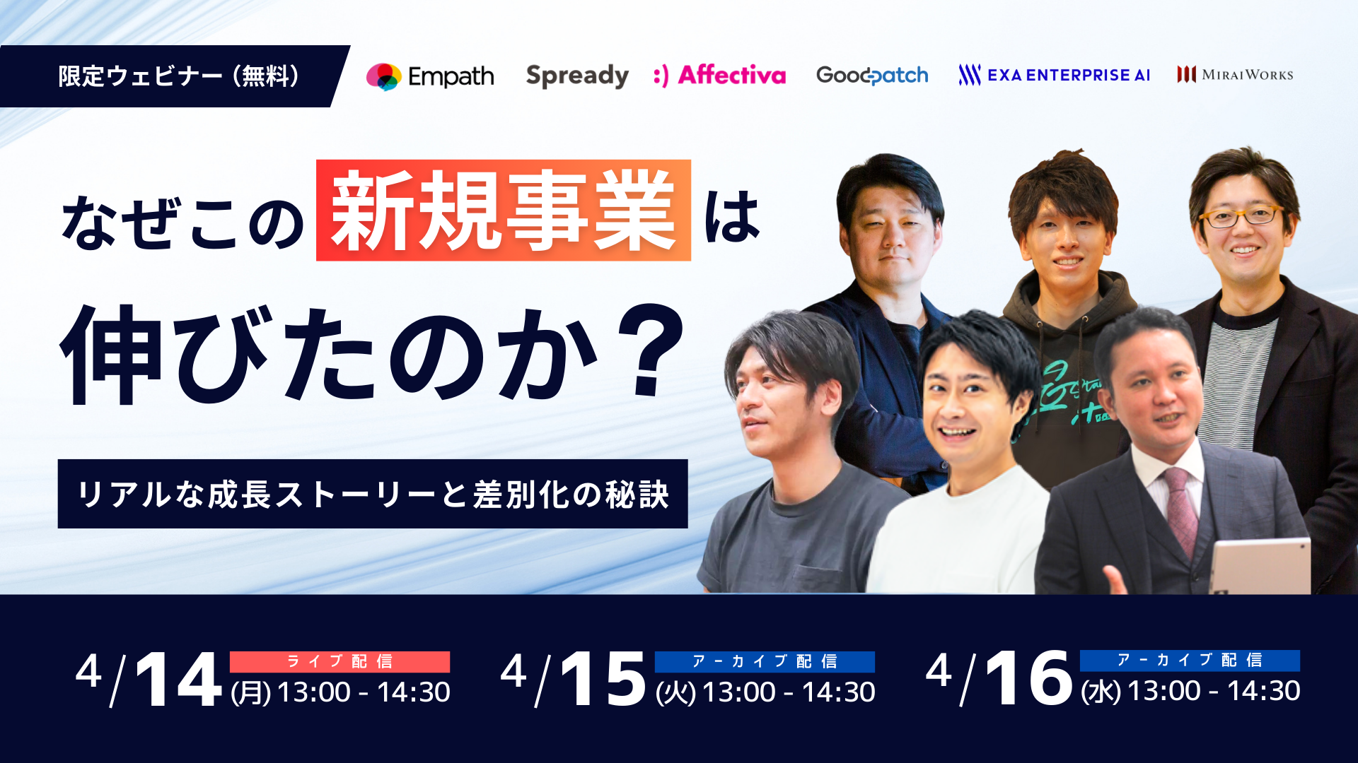 ミッション・ビジョン・バリューを浸透させる秘訣｜中小企業の